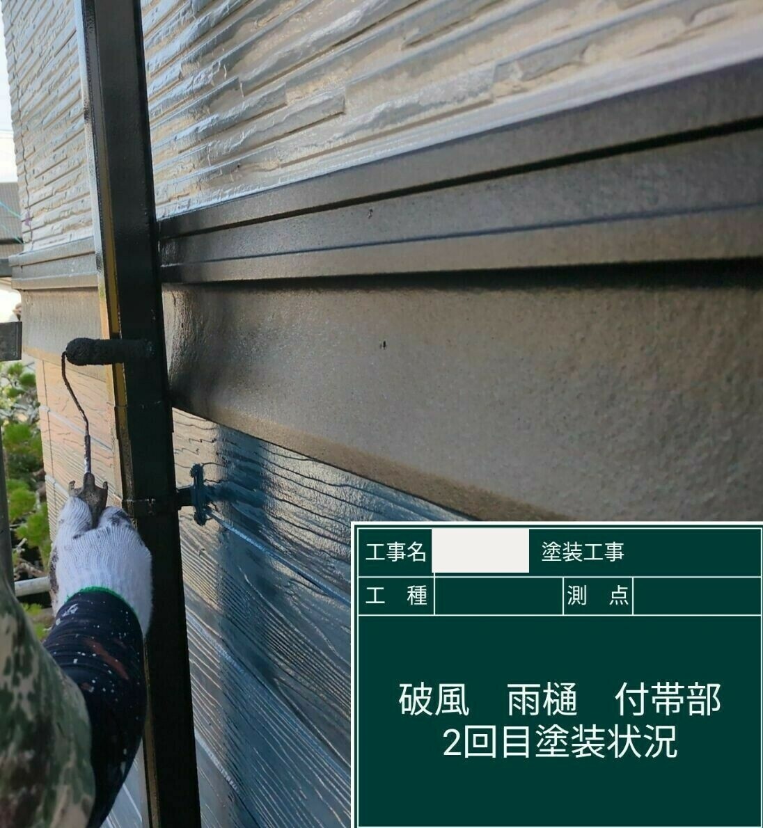 小城市O様邸の外壁塗装（幕板）その２