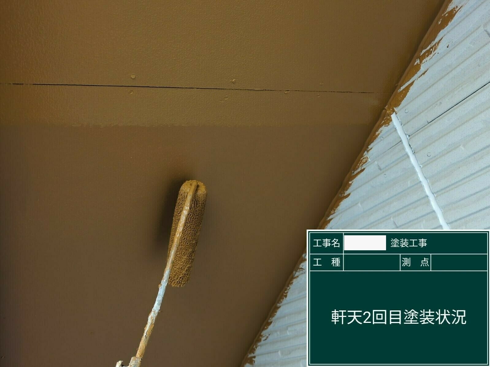 小城市H様邸の外壁塗装（軒天塗装）その２