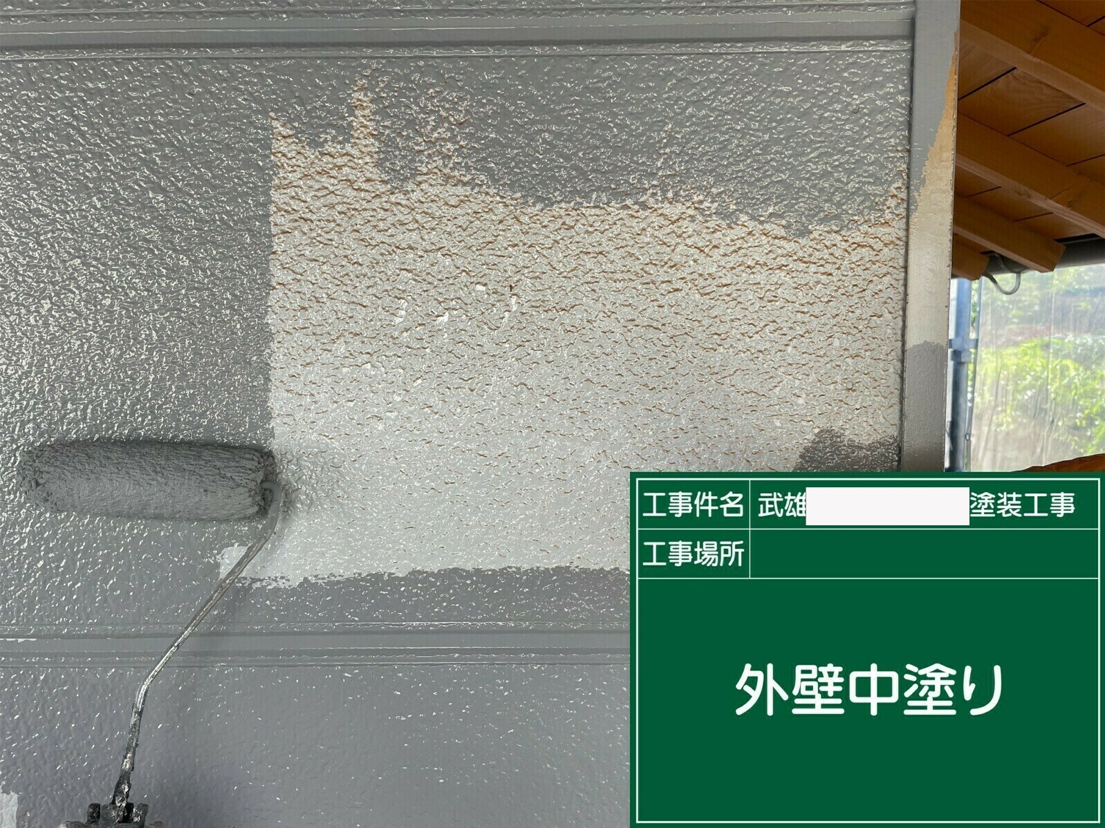 武雄市E様邸の外壁塗装(中塗り)その2