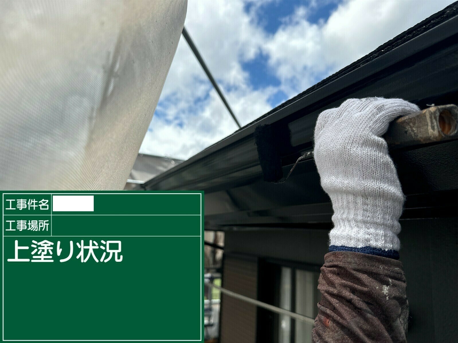 小城市O様邸の外壁塗装（雨樋）その４