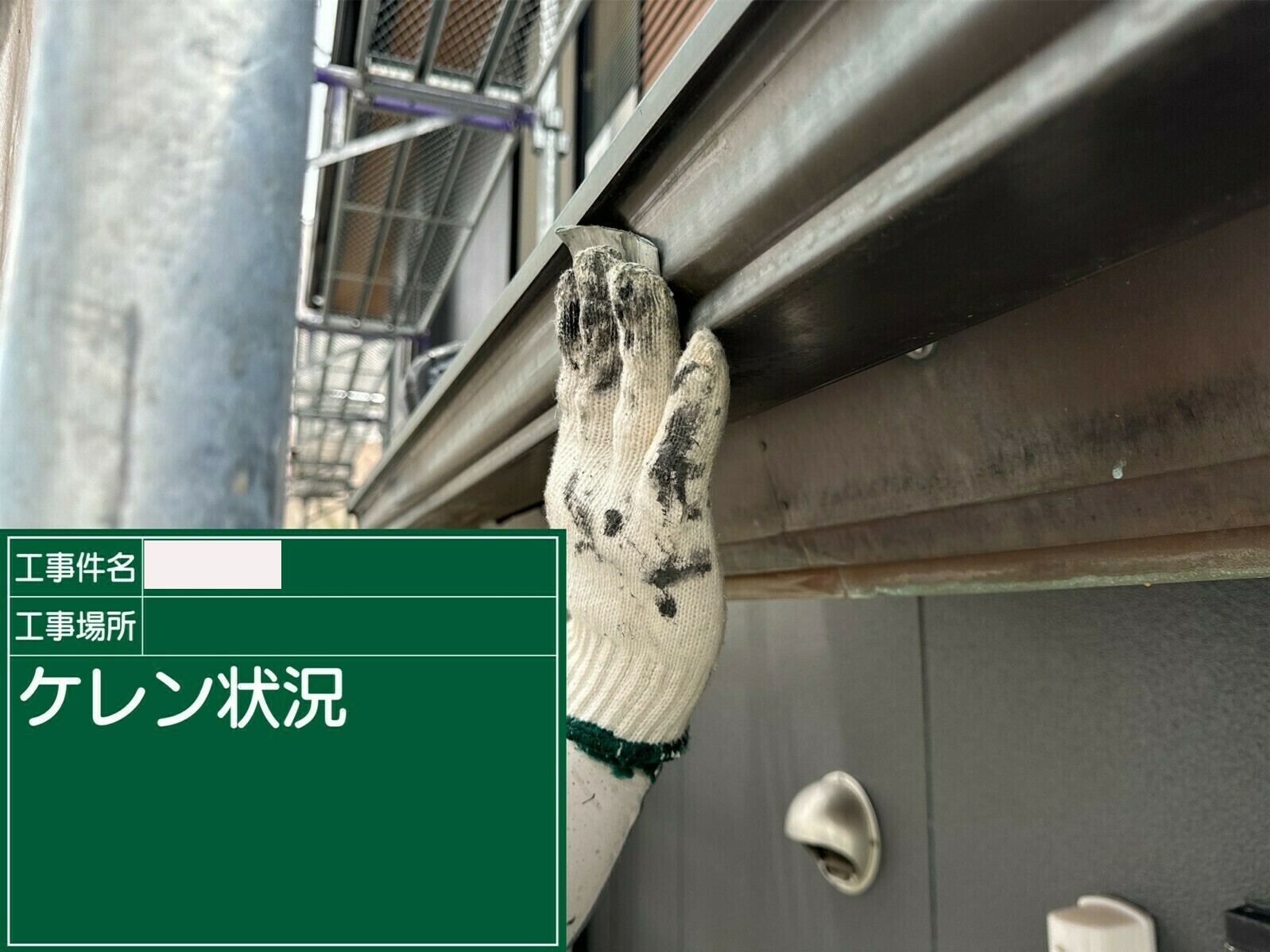 小城市O様邸の外壁塗装（雨樋）その１